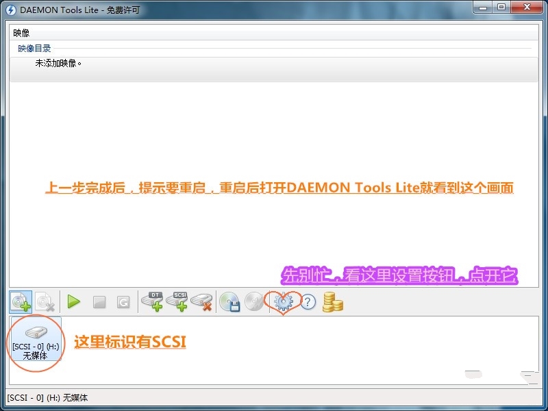 NBA 2K14如何载入小镜像 2k14小镜像怎么安装