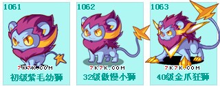 洛克王国金爪狂狮练级攻略 洛克王国金爪狂狮怎么得 哪里抓