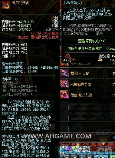 DNF剑魂TB改版后用什么武器好 SS武器实用性分析