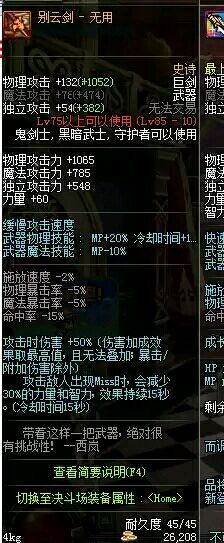 DNF剑魂TB改版后用什么武器好 SS武器实用性分析
