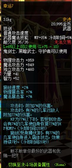 DNF剑魂TB改版后用什么武器好 SS武器实用性分析
