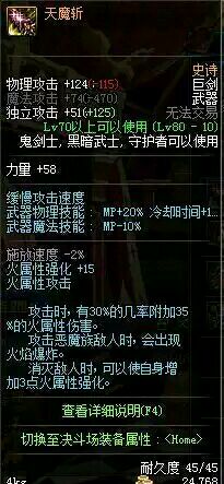 DNF剑魂TB改版后用什么武器好 SS武器实用性分析