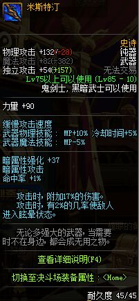 DNF剑魂TB改版后用什么武器好 SS武器实用性分析