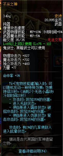 DNF剑魂TB改版后用什么武器好 SS武器实用性分析