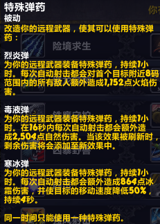 魔兽世界6.0猎人职业全面攻略