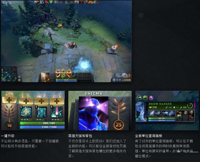 DOTA27.00界面改动了什么_DOTA27.00界面改动详情