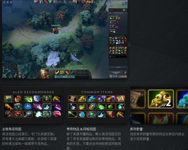 DOTA27.00界面改动了什么_DOTA27.00界面改动详情