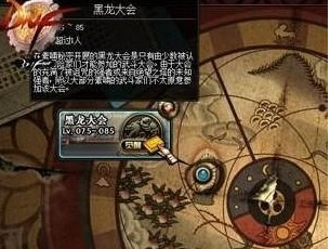 DNF黑龙大会攻略 DNF黑龙大会APC技能打法攻略