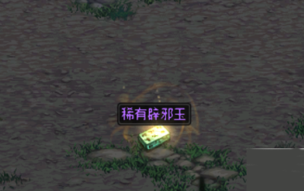 DNF辟邪玉是什么 辟邪玉系统攻略