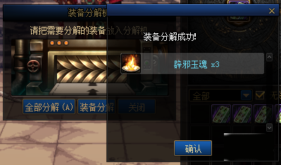 DNF辟邪玉是什么 辟邪玉系统攻略