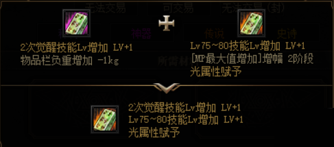 DNF辟邪玉是什么 辟邪玉系统攻略