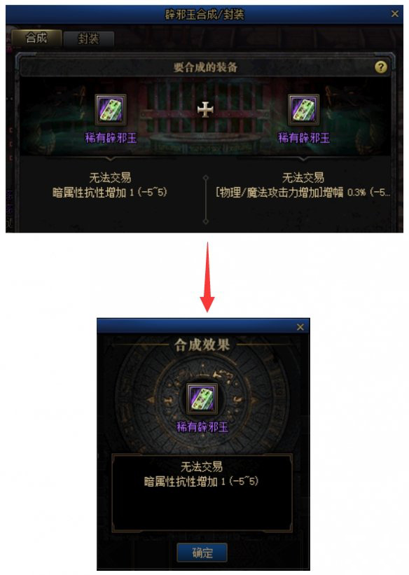 DNF辟邪玉是什么 辟邪玉系统攻略