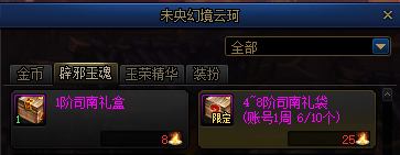 DNF辟邪玉是什么 辟邪玉系统攻略