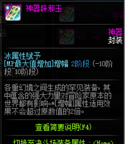 DNF辟邪玉是什么 辟邪玉系统攻略