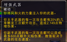 魔兽世界6.0增强萨天赋加点详解