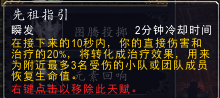 魔兽世界6.0增强萨天赋加点详解