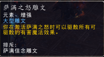 魔兽世界6.0增强萨天赋加点详解