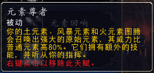 魔兽世界6.0增强萨天赋加点详解