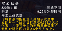 魔兽世界6.0增强萨天赋加点详解