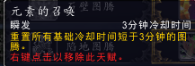 魔兽世界6.0增强萨天赋加点详解