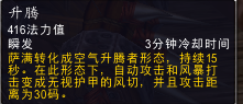 魔兽世界6.0增强萨天赋加点详解