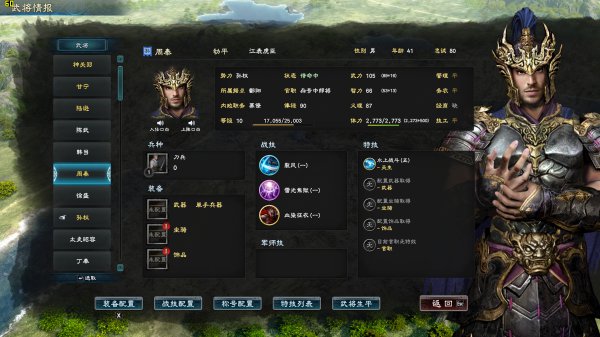 三国群英传8哪个武将厉害 武将强度排行及分析