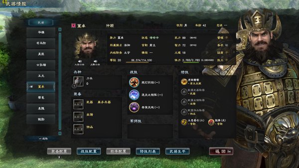 三国群英传8哪个武将厉害 武将强度排行及分析