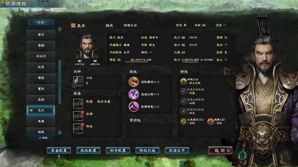 三国群英传8哪个武将厉害 武将强度排行及分析