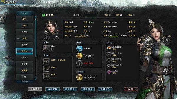 三国群英传8哪个武将厉害 武将强度排行及分析