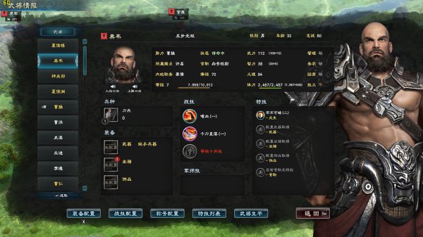 三国群英传8哪个武将厉害 武将强度排行及分析