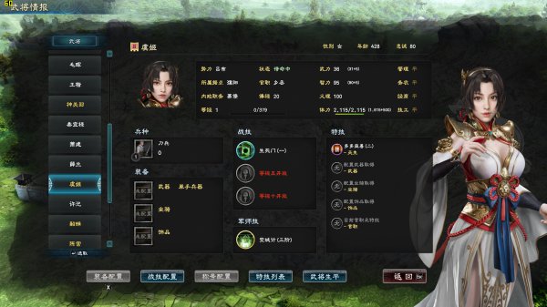 三国群英传8哪个武将厉害 武将强度排行及分析