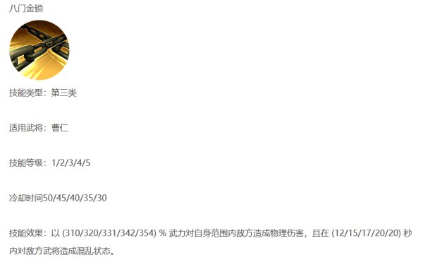 三国群英传8哪个武将厉害 武将强度排行及分析