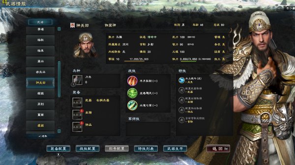 三国群英传8哪个武将厉害 武将强度排行及分析