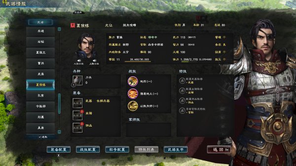 三国群英传8哪个武将厉害 武将强度排行及分析