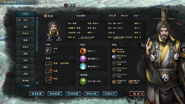 三国群英传8哪个武将厉害 武将强度排行及分析