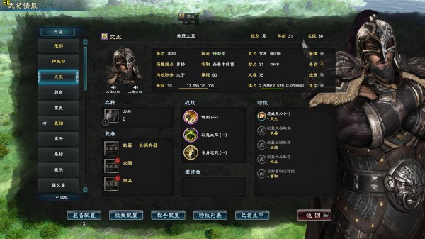 三国群英传8哪个武将厉害 武将强度排行及分析