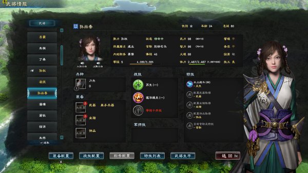 三国群英传8哪个武将厉害 武将强度排行及分析
