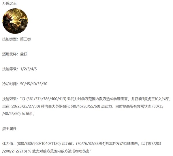 三国群英传8哪个武将厉害 武将强度排行及分析