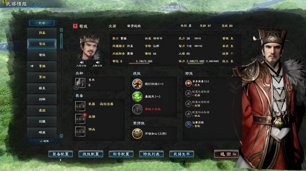 三国群英传8哪个武将厉害 武将强度排行及分析