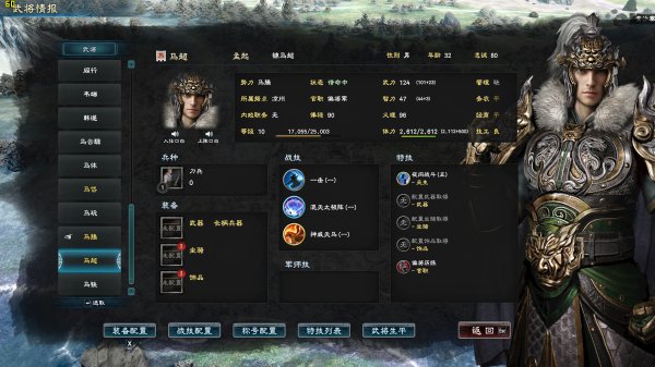 三国群英传8哪个武将厉害 武将强度排行及分析