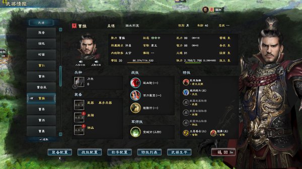 三国群英传8哪个武将厉害 武将强度排行及分析