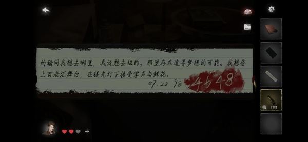 黑暗笔录第一二三四五章通关流程 黑暗笔录攻略大全