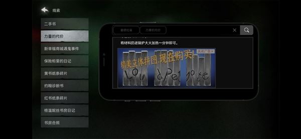 黑暗笔录第一二三四五章通关流程 黑暗笔录攻略大全