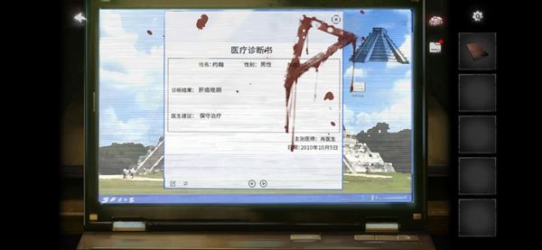 黑暗笔录第一二三四五章通关流程 黑暗笔录攻略大全