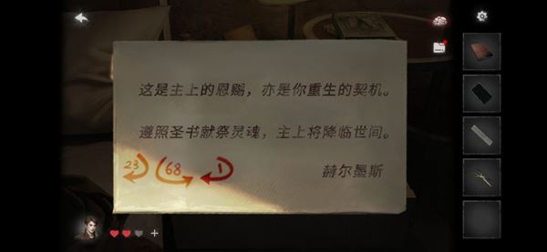 黑暗笔录第一二三四五章通关流程 黑暗笔录攻略大全