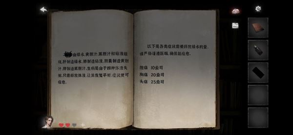 黑暗笔录第一二三四五章通关流程 黑暗笔录攻略大全