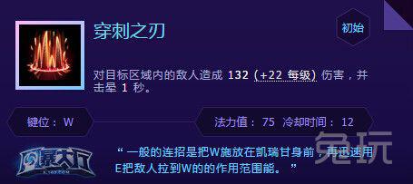 风暴英雄凯瑞甘怎么玩_风暴英雄凯瑞甘攻略_凯瑞甘天赋加点