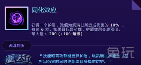 风暴英雄凯瑞甘怎么玩_风暴英雄凯瑞甘攻略_凯瑞甘天赋加点