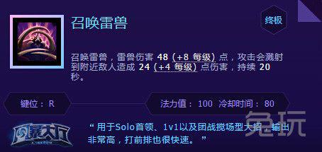 风暴英雄凯瑞甘怎么玩_风暴英雄凯瑞甘攻略_凯瑞甘天赋加点