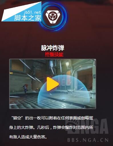 守望先锋猎空玩法技巧攻略详细介绍